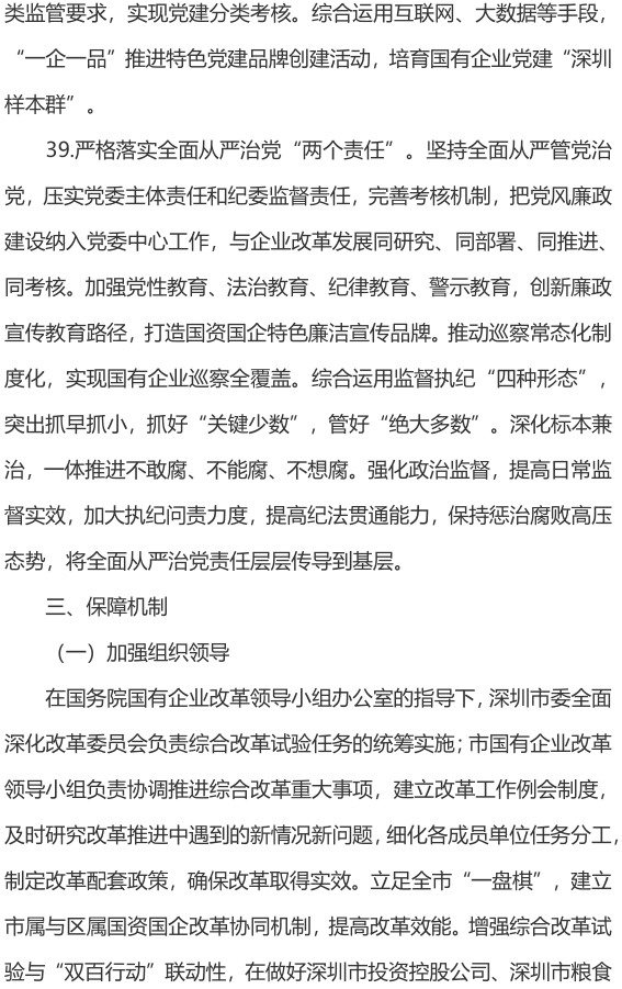 &#20247;&#24425;&#23448;&#32593;&#45;&#40;&#20013;&#22269;&#41;&#32929;&#20221;&#26377;&#38480;&#20844;&#21496;