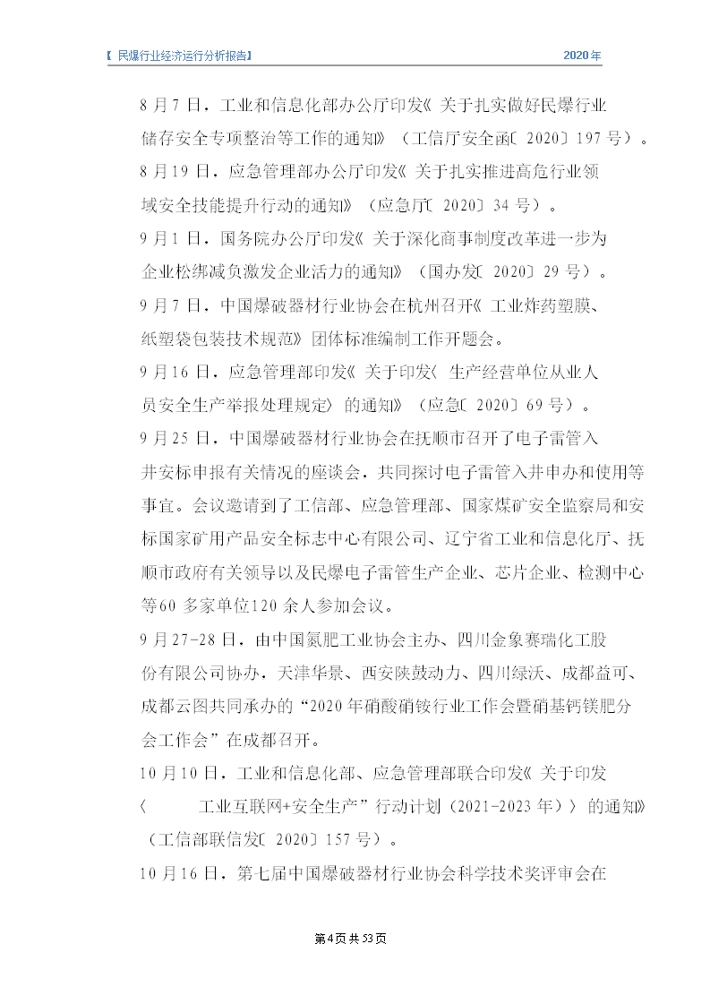 &#20247;&#24425;&#23448;&#32593;&#45;&#40;&#20013;&#22269;&#41;&#32929;&#20221;&#26377;&#38480;&#20844;&#21496;
