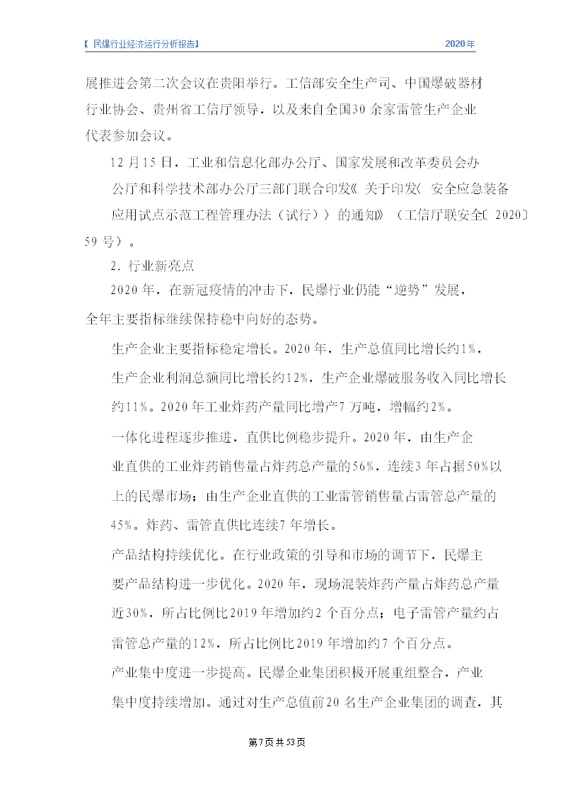 &#20247;&#24425;&#23448;&#32593;&#45;&#40;&#20013;&#22269;&#41;&#32929;&#20221;&#26377;&#38480;&#20844;&#21496;